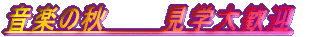 y̏H@@@w劽}